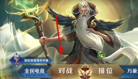 王者荣耀训练营史诗皮肤怎么获得