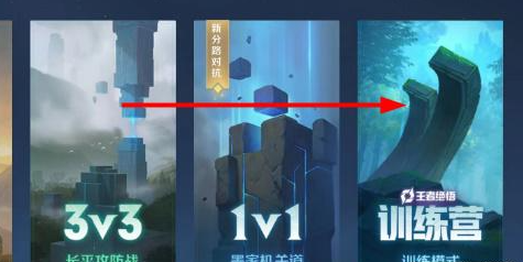 王者荣耀训练营史诗皮肤怎么获得