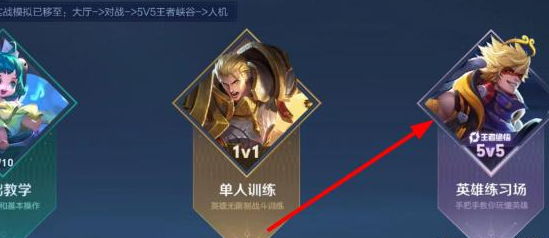 王者荣耀训练营史诗皮肤怎么获得