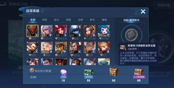 王者荣耀训练营史诗皮肤怎么获得