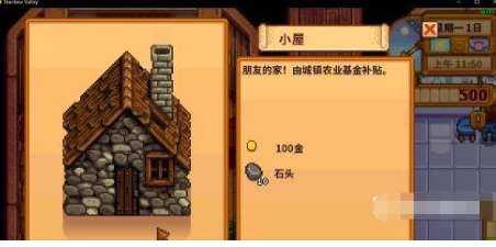 星露谷物语怎么联机