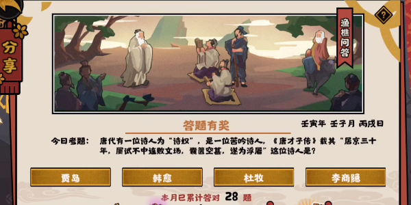 无悔华夏渔樵问答11.29