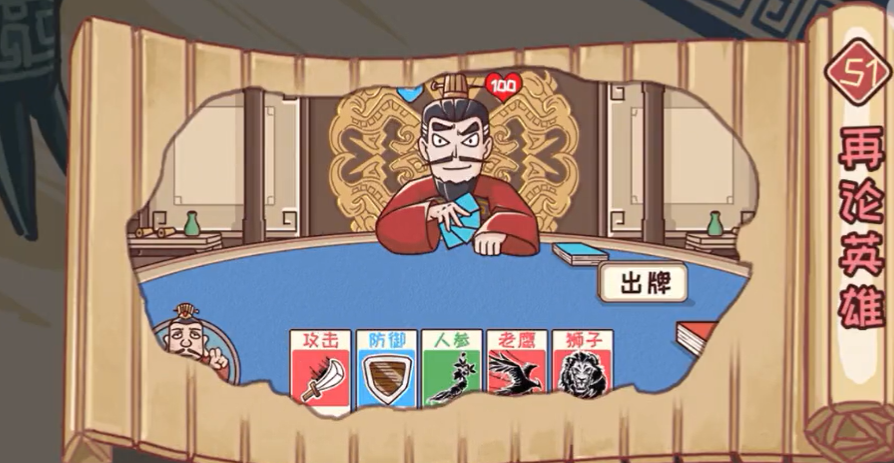 三国哈哈哈第51关攻略