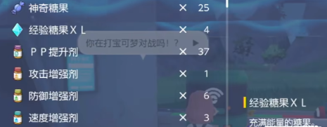 宝可梦朱紫铁臂膀怎么培养