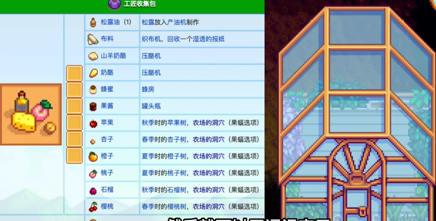 星露谷物语蘑菇洞和果蝠洞选哪个