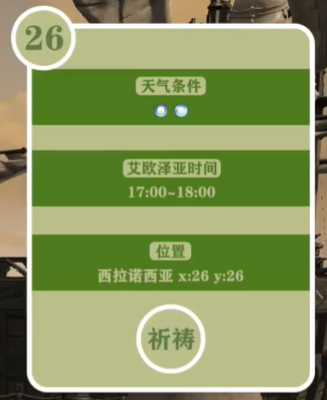 最终幻想14重生之境探索笔记26在哪