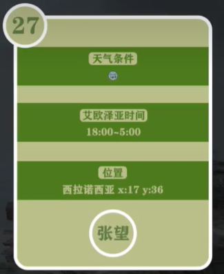 最终幻想14重生之境探索笔记27在哪
