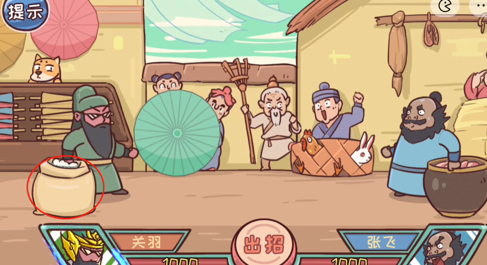 三国哈哈哈第53关攻略