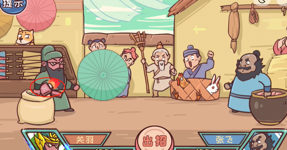 三国哈哈哈第53关攻略