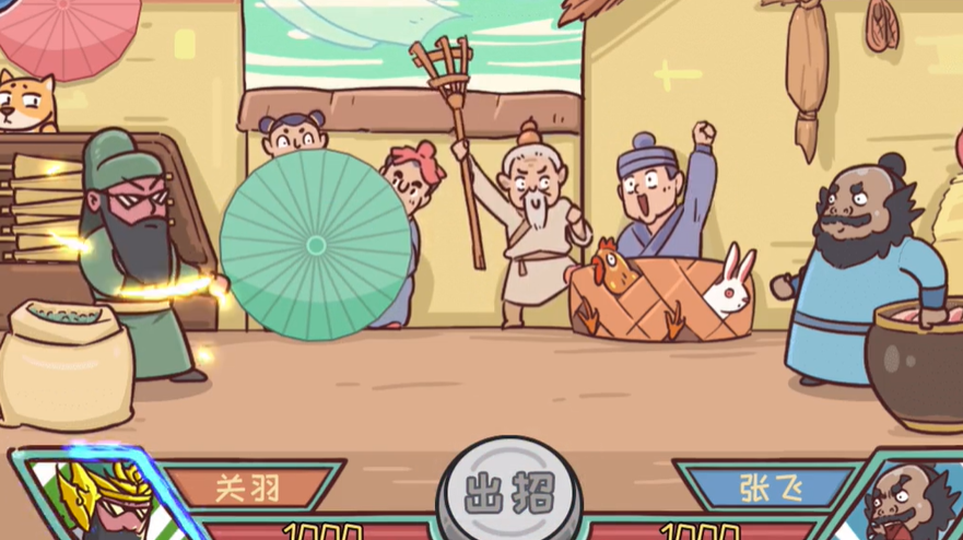 三国哈哈哈第53关攻略