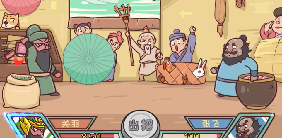 三国哈哈哈第53关攻略