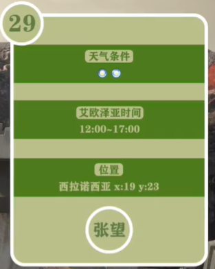 最终幻想14重生之境探索笔记29在哪