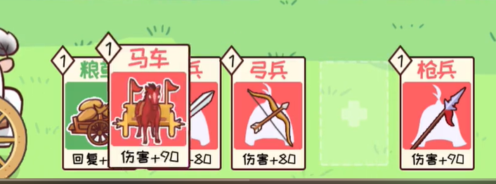 三国哈哈哈第54关攻略