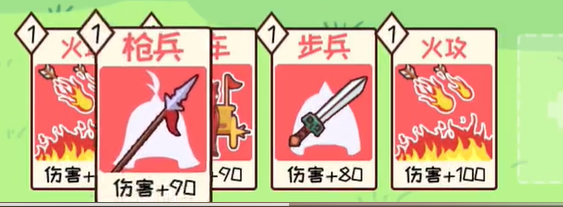 三国哈哈哈第54关攻略