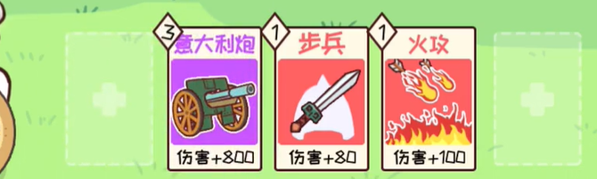 三国哈哈哈第54关攻略