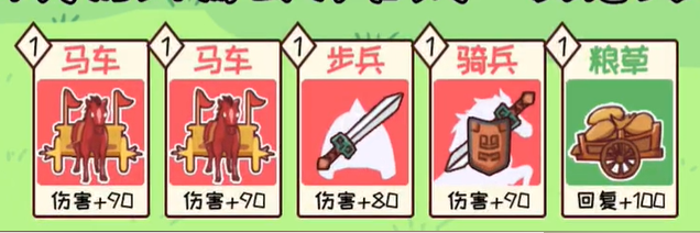 三国哈哈哈第54关攻略