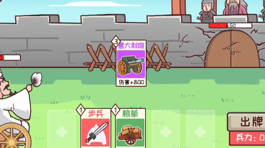 三国哈哈哈第54关攻略