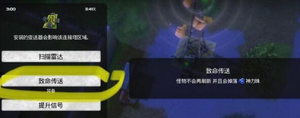 我的水世界求生致命传送攻略