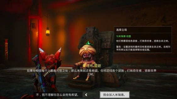 生化变种往日不再攻略