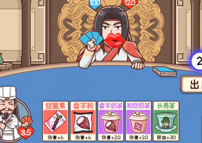 三国哈哈哈第55关攻略