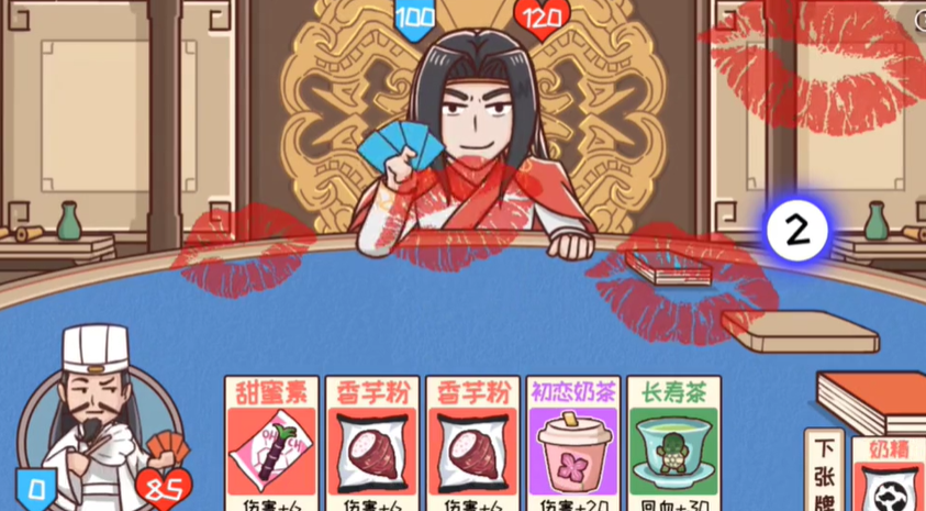 三国哈哈哈第55关攻略