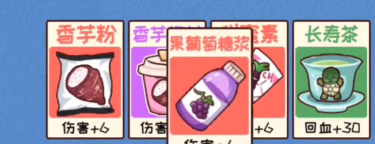 三国哈哈哈第55关攻略