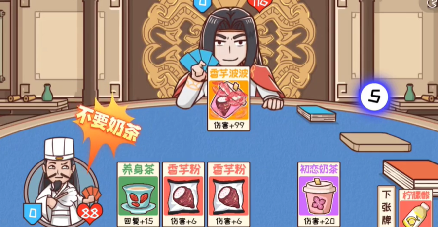 三国哈哈哈第55关攻略