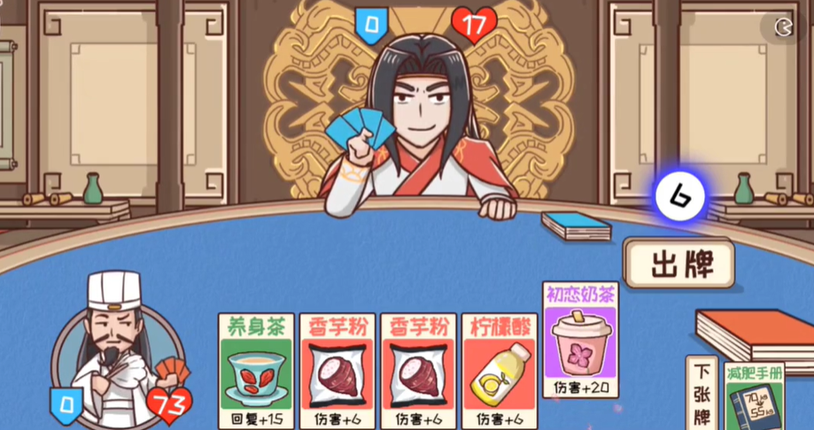 三国哈哈哈第55关攻略