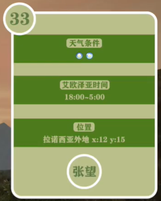 最终幻想14重生之境探索笔记33在哪