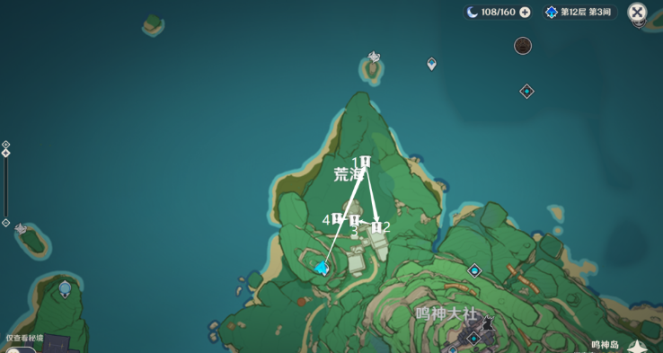 原神祓行荒海攻略