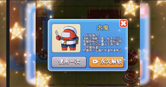 别惹农夫内鬼怎么获得