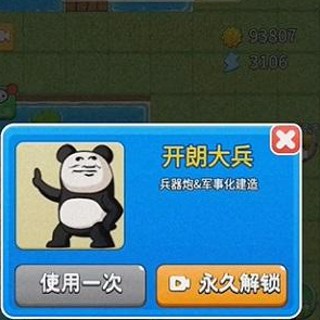 别惹农夫开朗的网友怎么获得