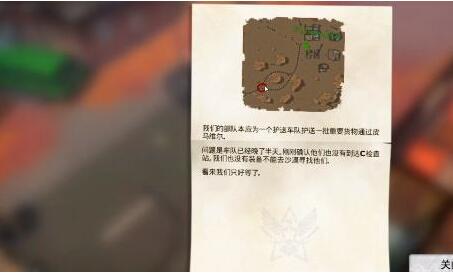 我的水世界求生返航任务攻略