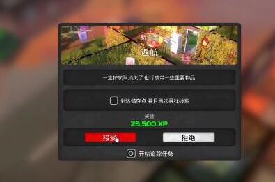 我的水世界求生返航任务攻略