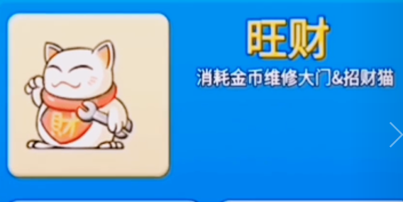 别惹农夫招财猫怎么获得