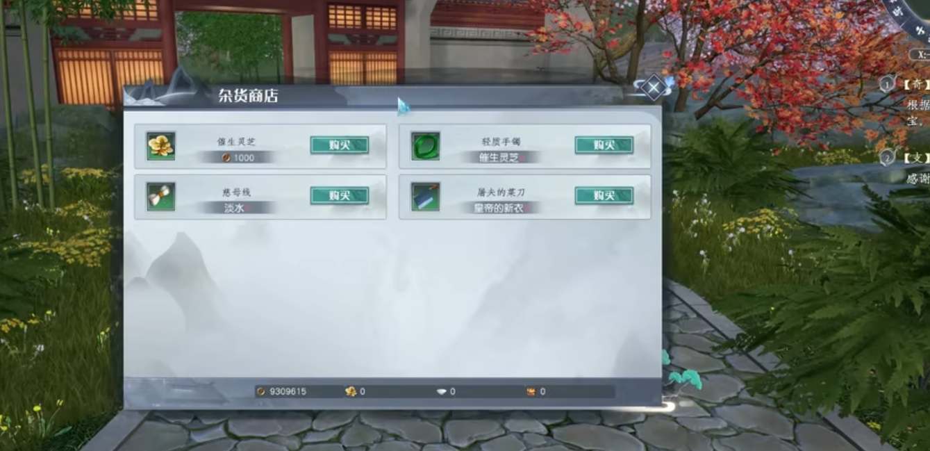 蜀山初章玄元决获得方法