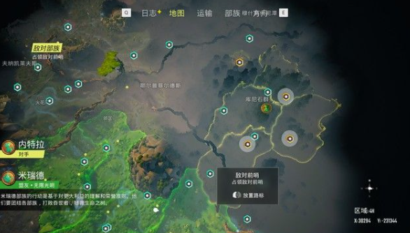 生化变种东边部族攻略