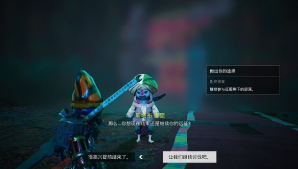 生化变种东边部族攻略