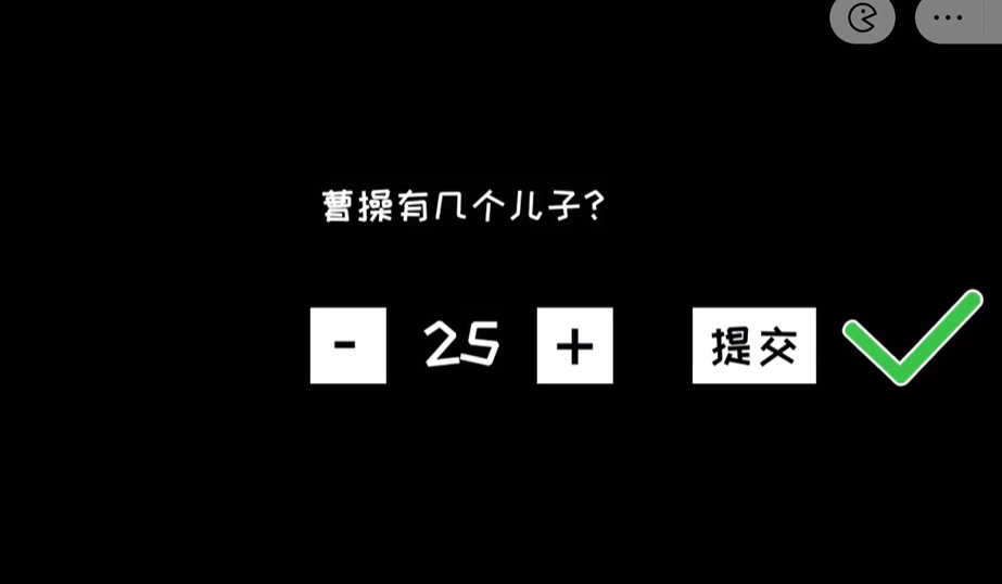 三国哈哈哈第56关攻略