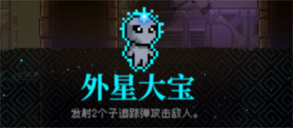 霓虹深渊无限外星大宝怎么样