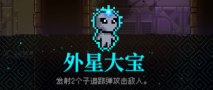 霓虹深渊无限外星大宝怎么样