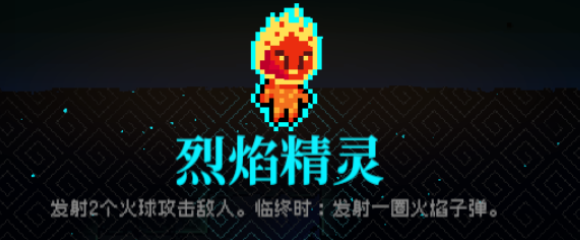 霓虹深渊无限烈焰精灵怎么样