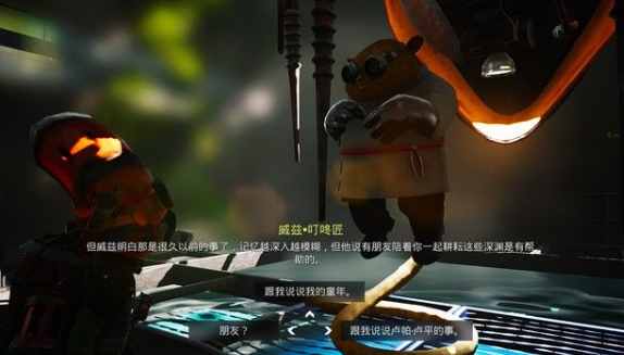 生化变种东北吞世者攻略