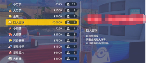 宝可梦朱紫怎么刷钱