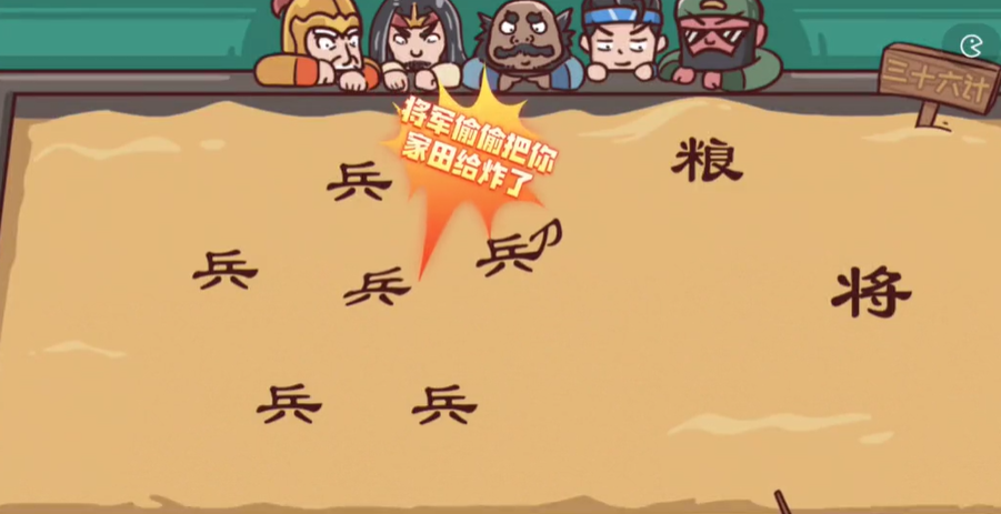 三国哈哈哈第57关攻略