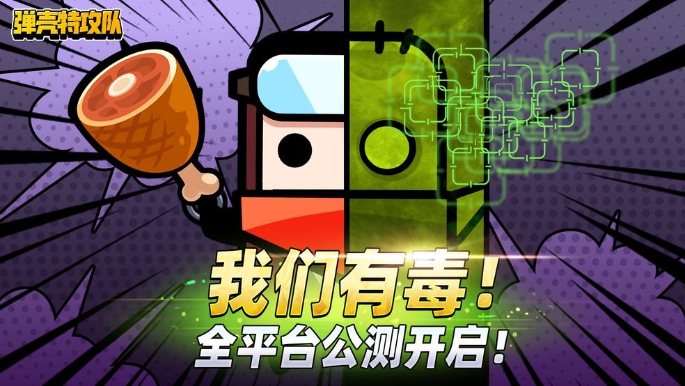 弹壳特攻队兑换码介绍
