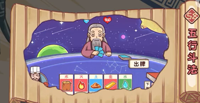 三国哈哈哈第58关攻略