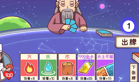 三国哈哈哈第58关攻略