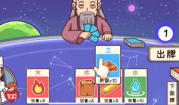 三国哈哈哈第58关攻略
