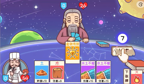 三国哈哈哈第58关攻略